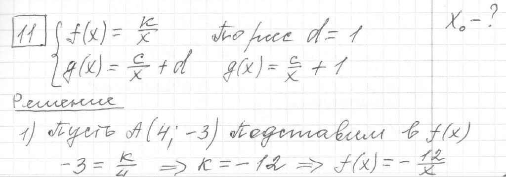 Решение задания 11, вариант 12, из сборника «ЕГЭ 2024 математика профильный уровень Ященко 36 вариантов»