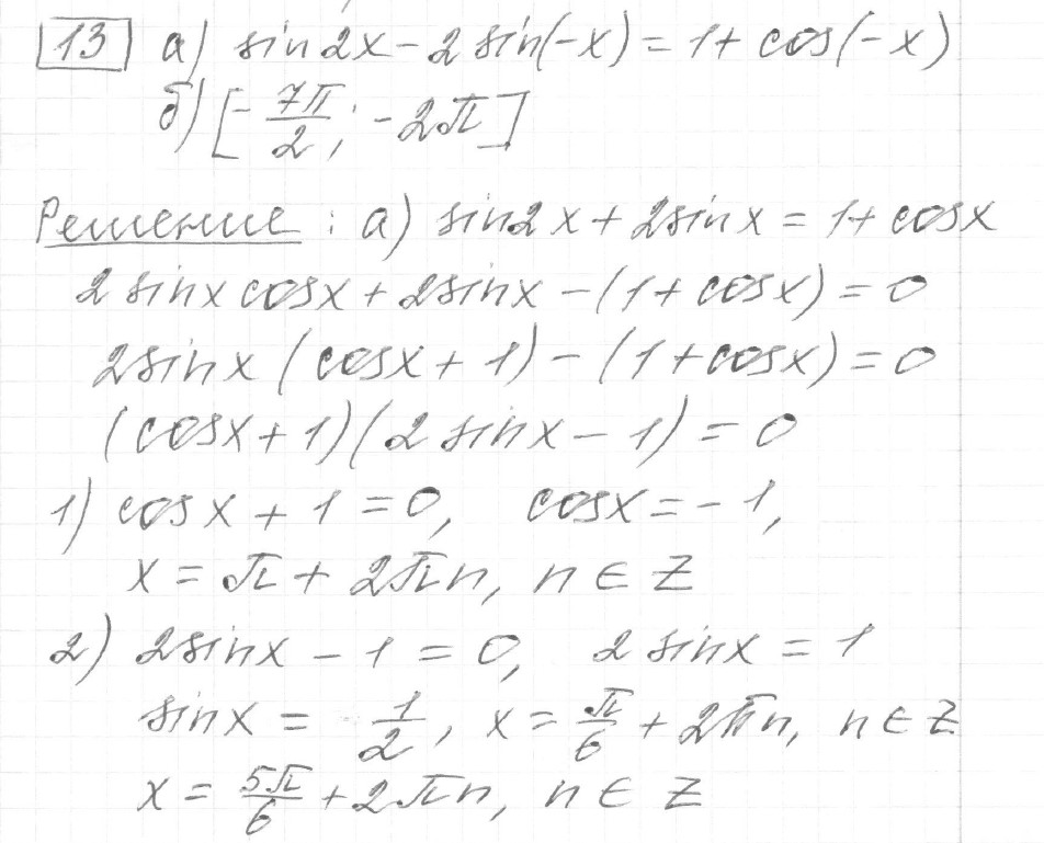 Решение задания 13, вариант 12, из сборника «ЕГЭ 2024 математика профильный уровень Ященко 36 вариантов»