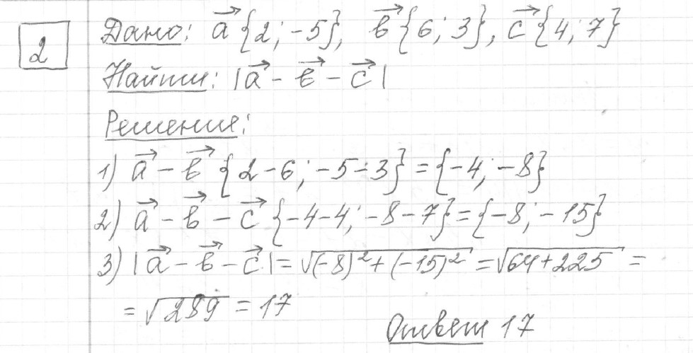Решение задания 2, вариант 12 из сборника ЕГЭ 2024 математика профильный уровень Ященко 36 вариантов