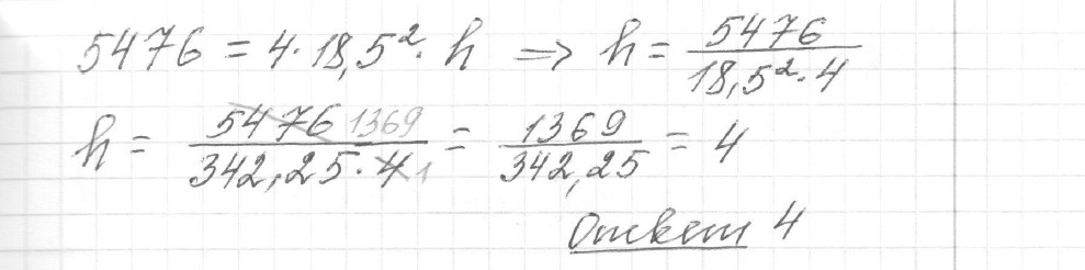 Решение задания 3, вариант 12 из сборника ЕГЭ 2024 математика профильный уровень Ященко 36 вариантов - картинка 2