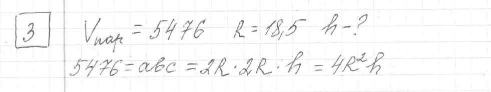 Решение задания 3, вариант 12 из сборника ЕГЭ 2024 математика профильный уровень Ященко 36 вариантов