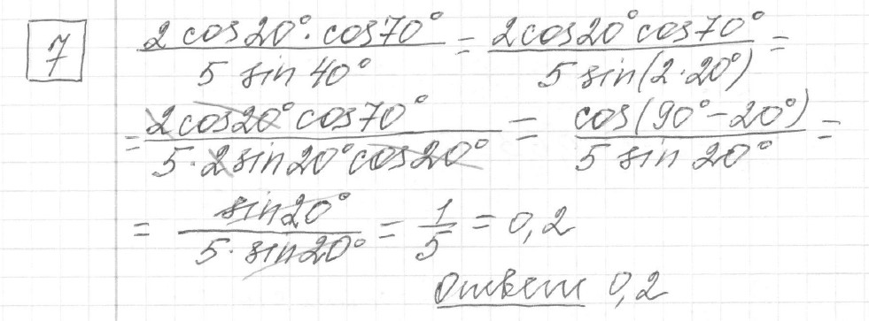 Решение задания 7, вариант 12, из сборника «ЕГЭ 2024 математика профильный уровень Ященко 36 вариантов»