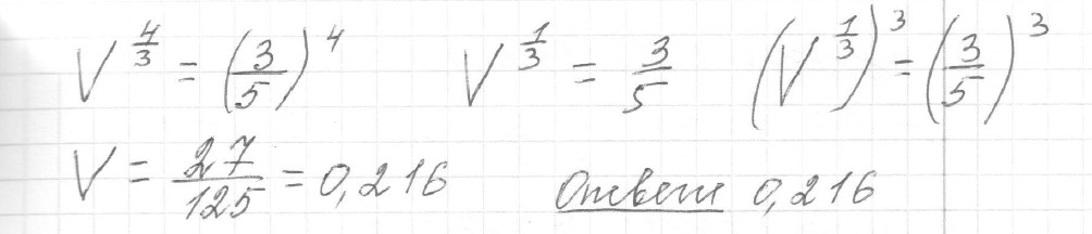 Решение задания 9, вариант 12 из сборника ЕГЭ 2024 математика профильный уровень Ященко 36 вариантов - картинка 2