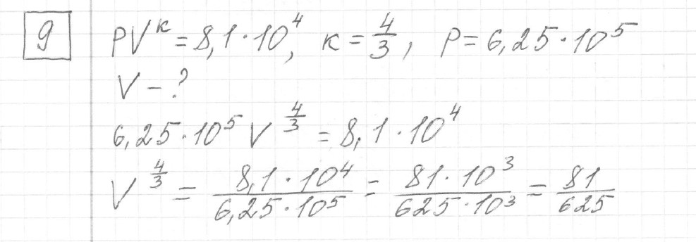 Решение задания 9, вариант 12, из сборника «ЕГЭ 2024 математика профильный уровень Ященко 36 вариантов»