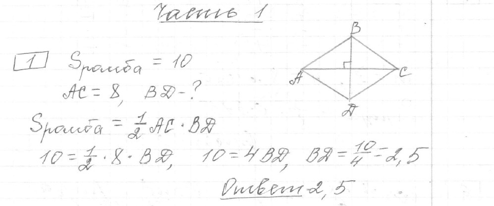 Решение задания 1, вариант 13, из сборника «ЕГЭ 2024 математика профильный уровень Ященко 36 вариантов»