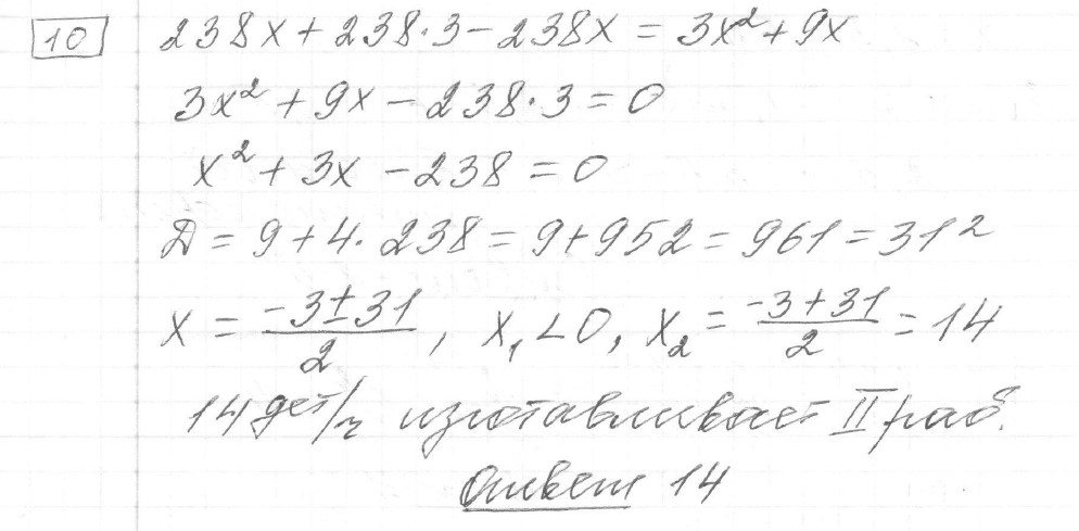 Решение задания 10, вариант 13 из сборника ЕГЭ 2024 математика профильный уровень Ященко 36 вариантов - картинка 2