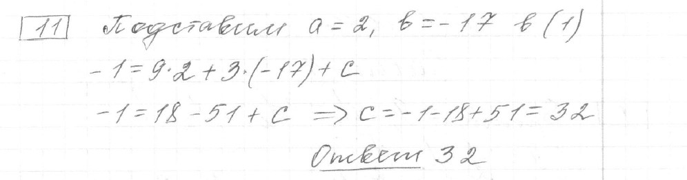 Решение задания 11, вариант 13 из сборника ЕГЭ 2024 математика профильный уровень Ященко 36 вариантов - картинка 2