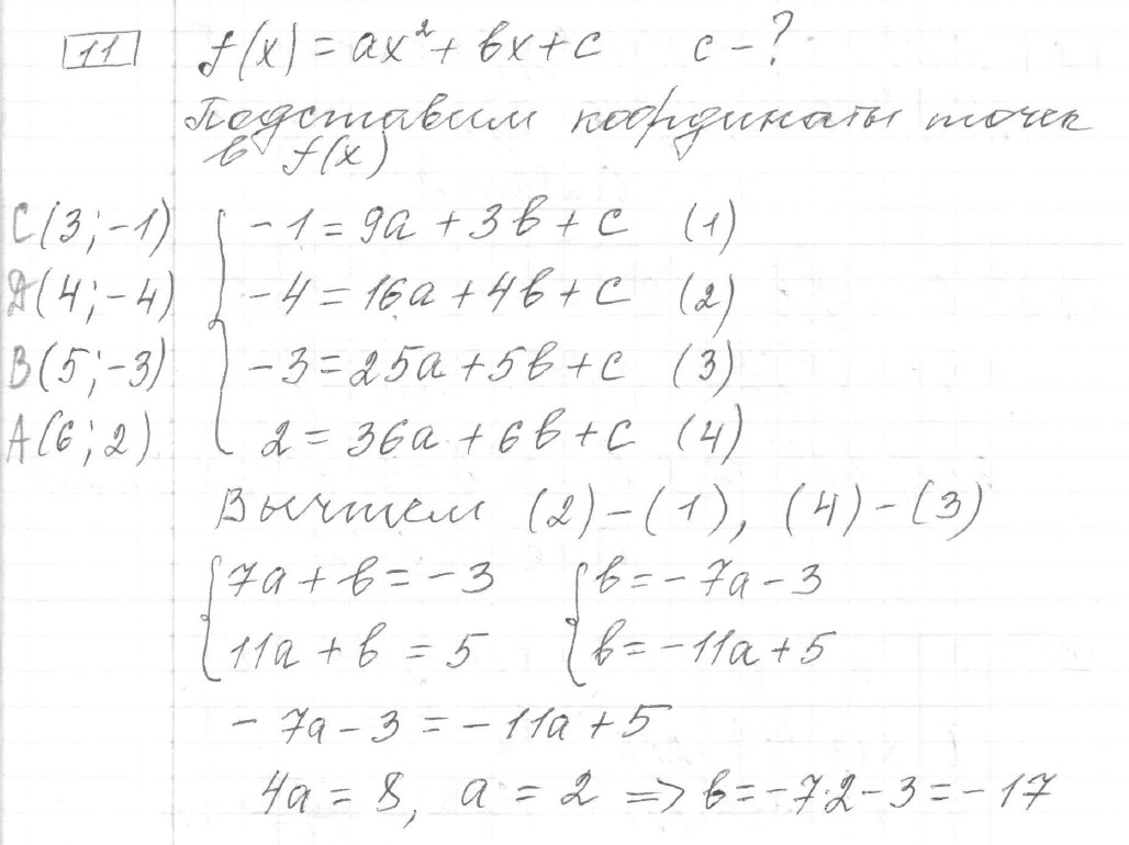 Решение задания 11, вариант 13 из сборника ЕГЭ 2024 математика профильный уровень Ященко 36 вариантов