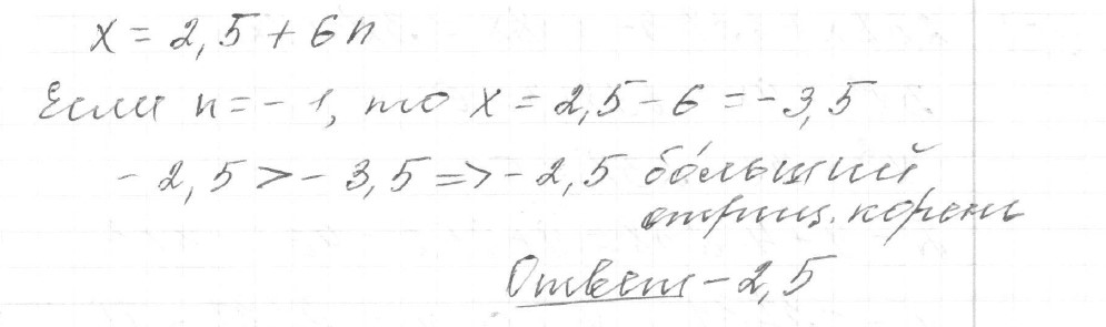 Решение задания 6, вариант 13 из сборника ЕГЭ 2024 математика профильный уровень Ященко 36 вариантов - картинка 2