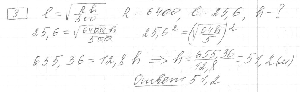 Решение задания 9, вариант 13, из сборника «ЕГЭ 2024 математика профильный уровень Ященко 36 вариантов»