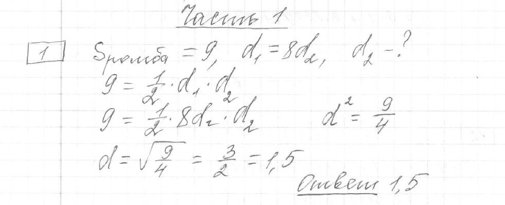 Решение задания 1, вариант 14 из сборника ЕГЭ 2024 математика профильный уровень Ященко 36 вариантов