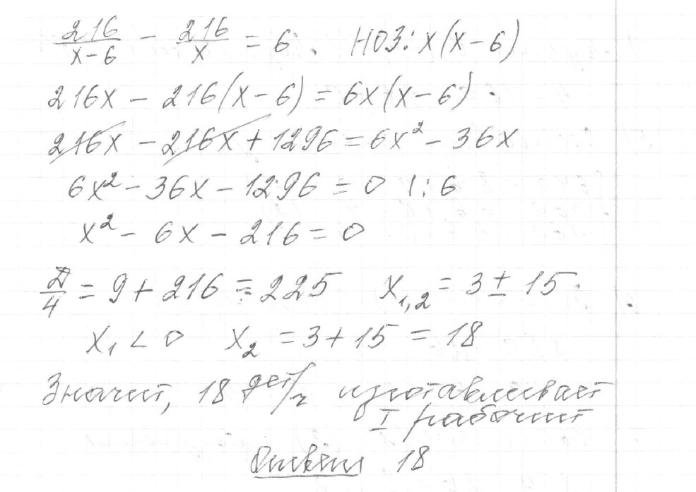 Решение задания 10, вариант 14 из сборника ЕГЭ 2024 математика профильный уровень Ященко 36 вариантов - картинка 2
