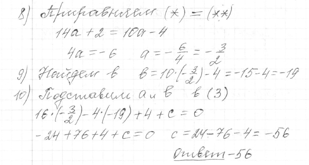 Решение задания 11, вариант 14 из сборника ЕГЭ 2024 математика профильный уровень Ященко 36 вариантов - картинка 3
