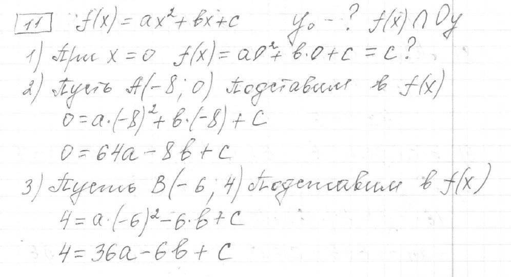 Решение задания 11, вариант 14 из сборника ЕГЭ 2024 математика профильный уровень Ященко 36 вариантов