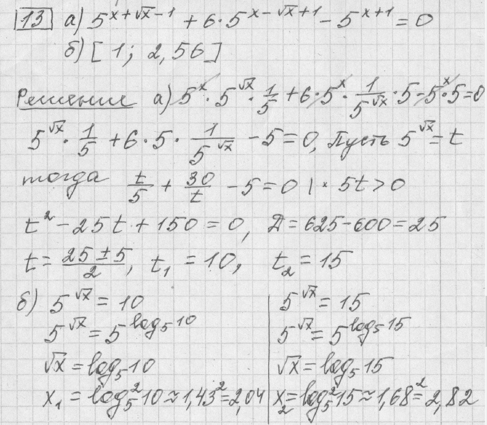 Решение задания 13, вариант 14, из сборника «ЕГЭ 2024 математика профильный уровень Ященко 36 вариантов»