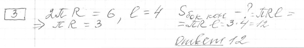 Решение задания 3, вариант 14, из сборника «ЕГЭ 2024 математика профильный уровень Ященко 36 вариантов»