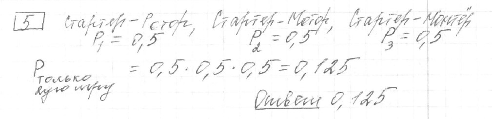 Решение задания 5, вариант 14 из сборника ЕГЭ 2024 математика профильный уровень Ященко 36 вариантов