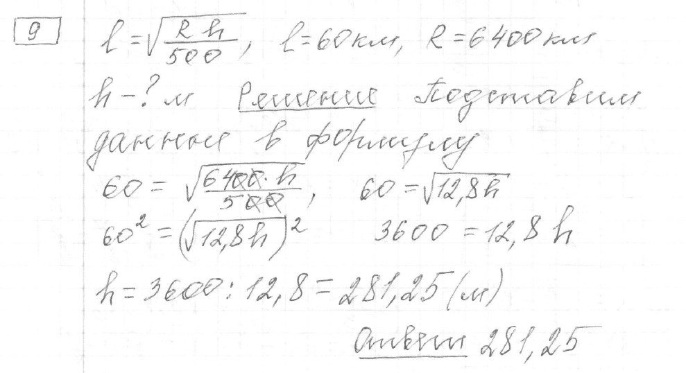 Решение задания 9, вариант 14, из сборника «ЕГЭ 2024 математика профильный уровень Ященко 36 вариантов»