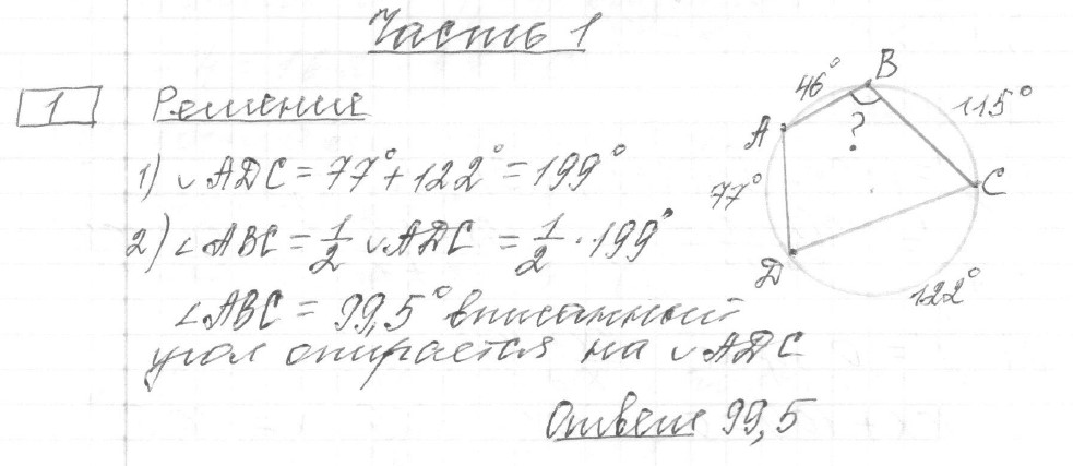 Решение задания 1, вариант 15, из сборника «ЕГЭ 2024 математика профильный уровень Ященко 36 вариантов»