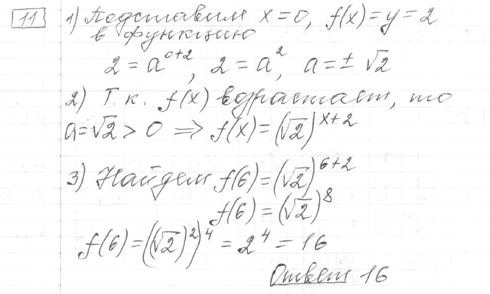Решение задания 11, вариант 15 из сборника ЕГЭ 2024 математика профильный уровень Ященко 36 вариантов - картинка 2