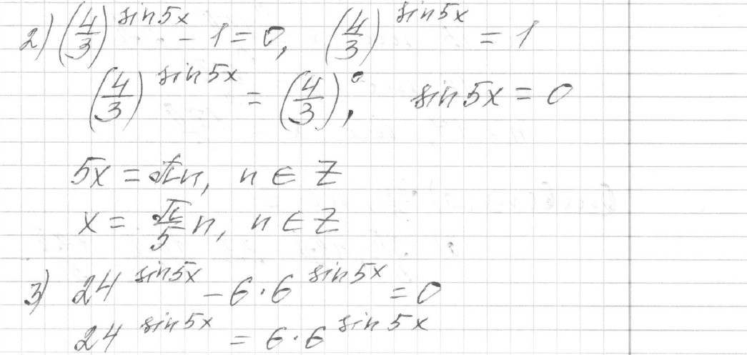 Решение задания 13, вариант 15 из сборника ЕГЭ 2024 математика профильный уровень Ященко 36 вариантов - картинка 2