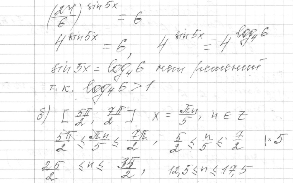 Решение задания 13, вариант 15 из сборника ЕГЭ 2024 математика профильный уровень Ященко 36 вариантов - картинка 3