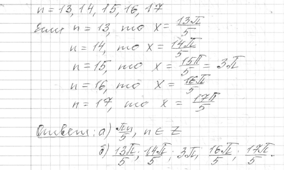 Решение задания 13, вариант 15 из сборника ЕГЭ 2024 математика профильный уровень Ященко 36 вариантов - картинка 4