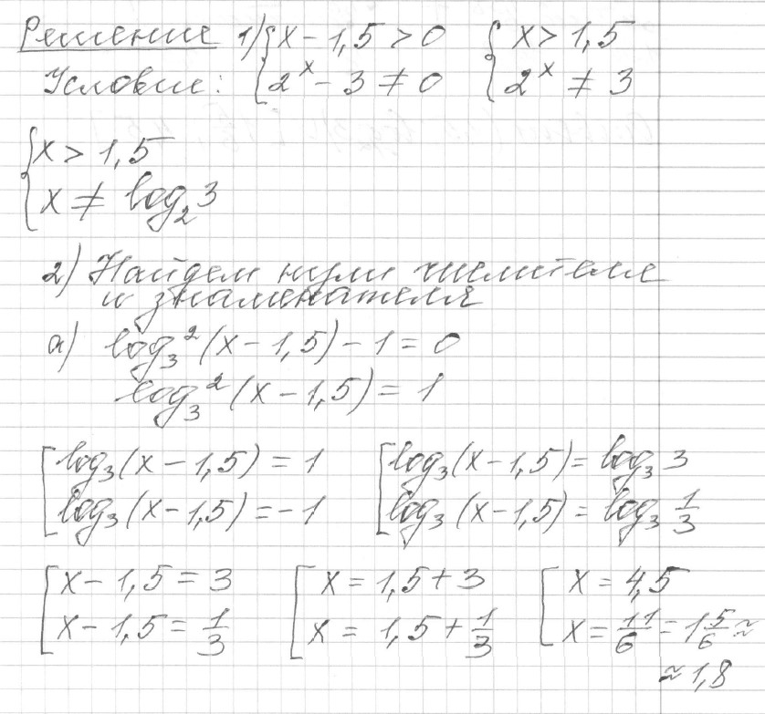 Решение задания 15, вариант 15, из сборника «ЕГЭ 2024 математика профильный уровень Ященко 36 вариантов»