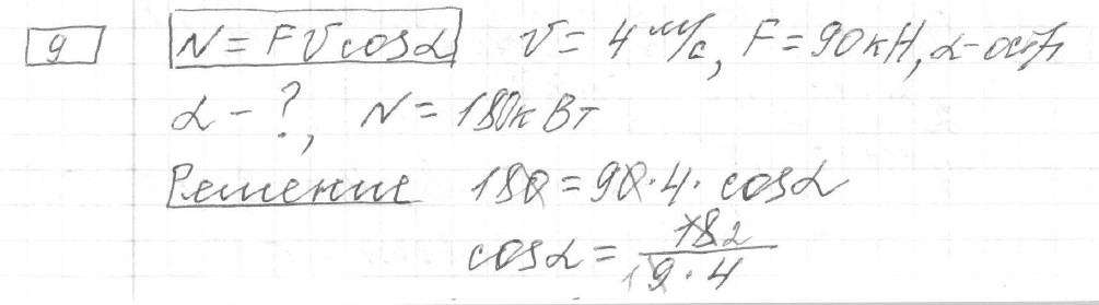 Решение задания 9, вариант 15, из сборника «ЕГЭ 2024 математика профильный уровень Ященко 36 вариантов»
