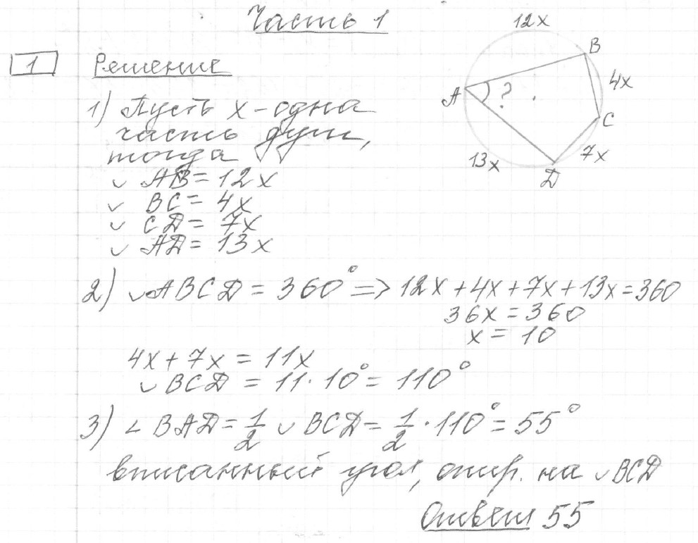 Решение задания 1, вариант 16, из сборника «ЕГЭ 2024 математика профильный уровень Ященко 36 вариантов»