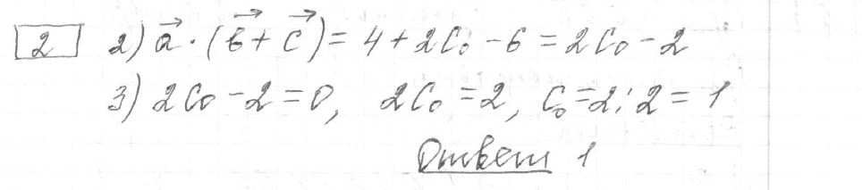 Решение задания 2, вариант 16 из сборника ЕГЭ 2024 математика профильный уровень Ященко 36 вариантов - картинка 2