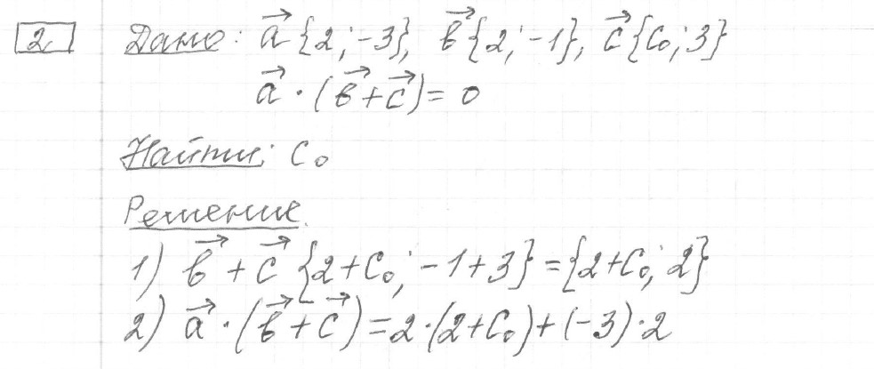Решение задания 2, вариант 16 из сборника ЕГЭ 2024 математика профильный уровень Ященко 36 вариантов
