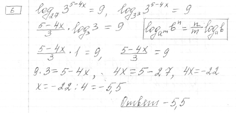 Решение задания 6, вариант 16 из сборника ЕГЭ 2024 математика профильный уровень Ященко 36 вариантов