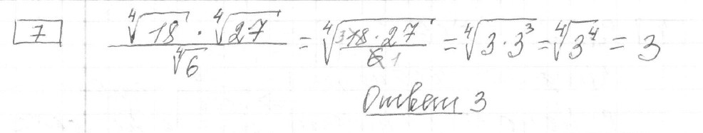 Решение задания 7, вариант 16 из сборника ЕГЭ 2024 математика профильный уровень Ященко 36 вариантов