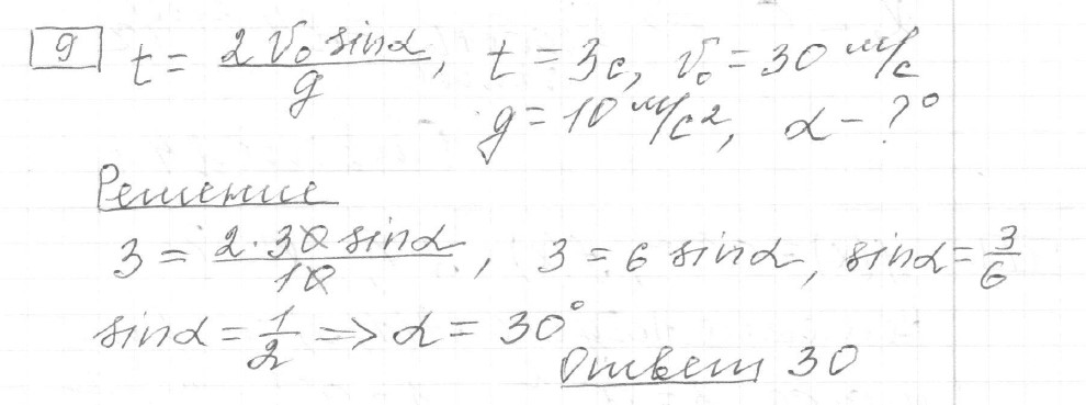 Решение задания 9, вариант 16, из сборника «ЕГЭ 2024 математика профильный уровень Ященко 36 вариантов»