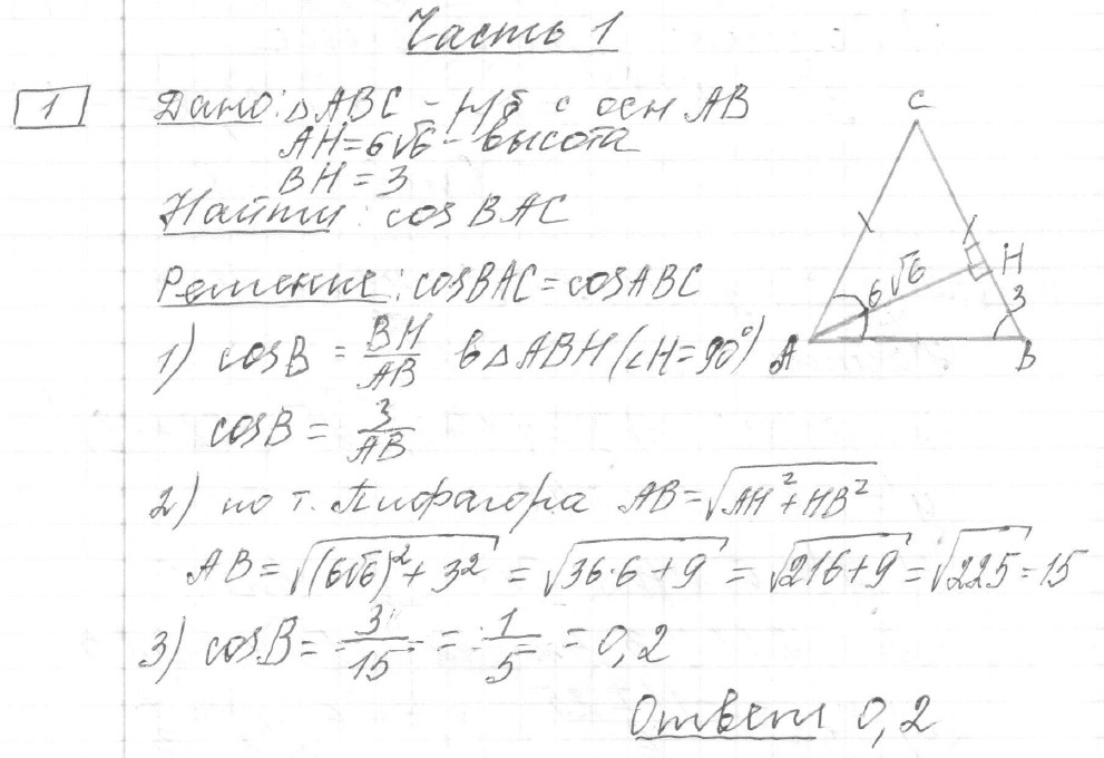 Решение задания 1, вариант 17, из сборника «ЕГЭ 2024 математика профильный уровень Ященко 36 вариантов»