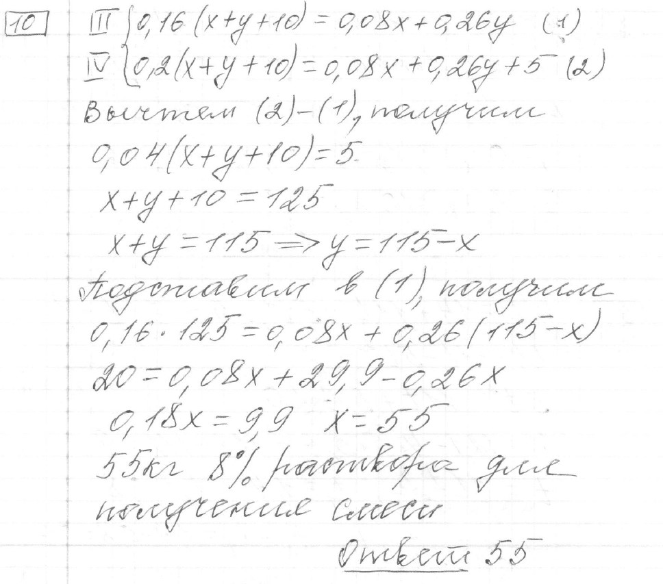 Решение задания 10, вариант 17 из сборника ЕГЭ 2024 математика профильный уровень Ященко 36 вариантов - картинка 2