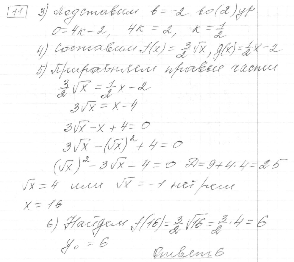 Решение задания 11, вариант 17 из сборника ЕГЭ 2024 математика профильный уровень Ященко 36 вариантов - картинка 2