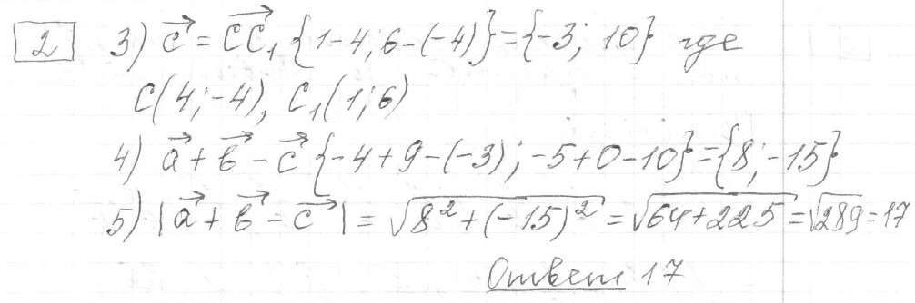 Решение задания 2, вариант 17 из сборника ЕГЭ 2024 математика профильный уровень Ященко 36 вариантов - картинка 2