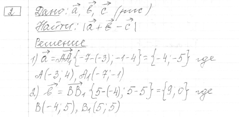 Решение задания 2, вариант 17, из сборника «ЕГЭ 2024 математика профильный уровень Ященко 36 вариантов»