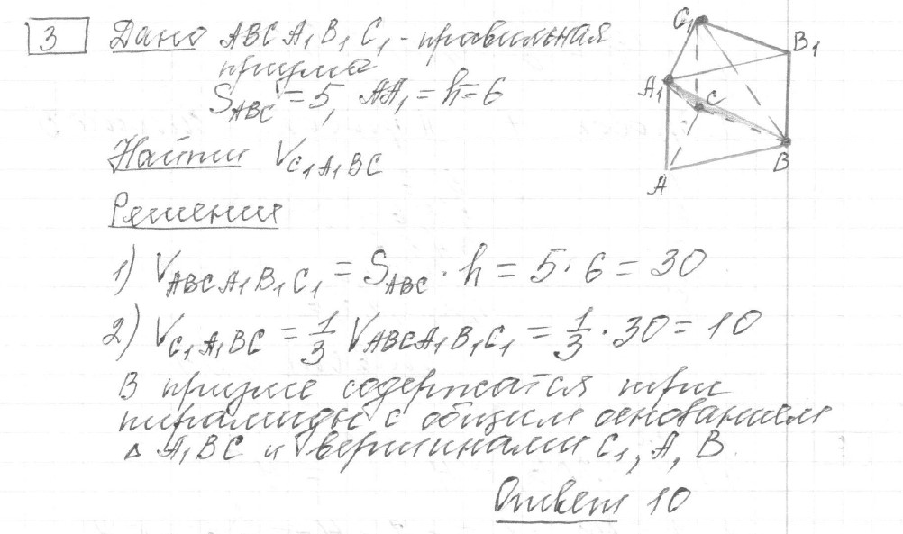 Решение задания 3, вариант 17 из сборника ЕГЭ 2024 математика профильный уровень Ященко 36 вариантов