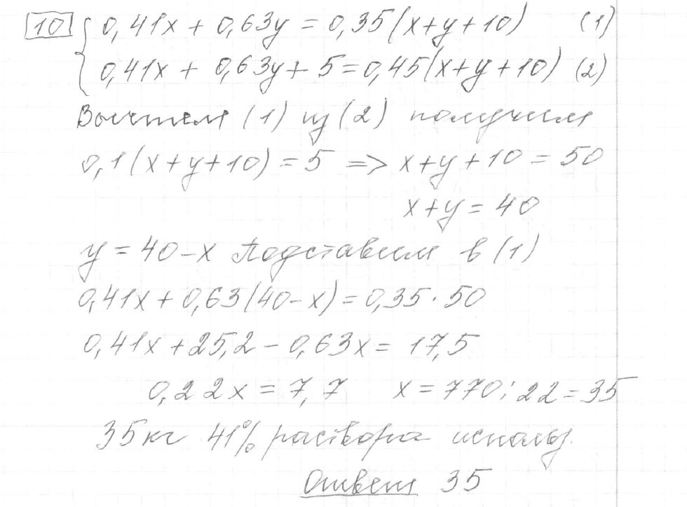 Решение задания 10, вариант 18 из сборника ЕГЭ 2024 математика профильный уровень Ященко 36 вариантов - картинка 2