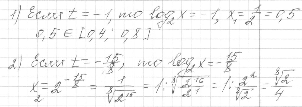 Решение задания 13, вариант 18 из сборника ЕГЭ 2024 математика профильный уровень Ященко 36 вариантов - картинка 2
