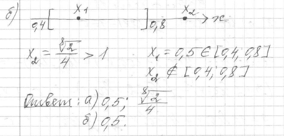 Решение задания 13, вариант 18 из сборника ЕГЭ 2024 математика профильный уровень Ященко 36 вариантов - картинка 3