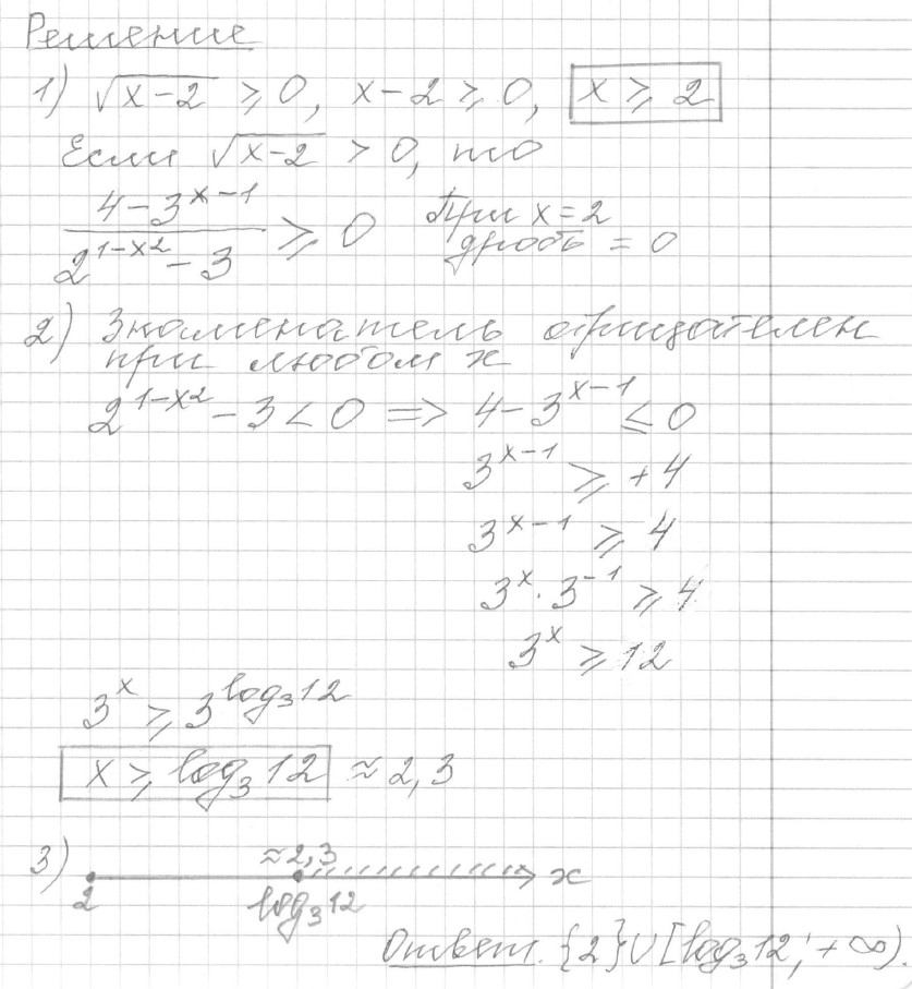 Решение задания 15, вариант 18, из сборника «ЕГЭ 2024 математика профильный уровень Ященко 36 вариантов»