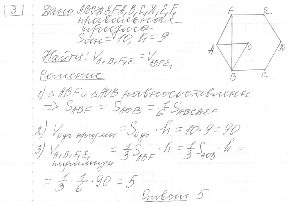 Решение задания 3, вариант 18, из сборника «ЕГЭ 2024 математика профильный уровень Ященко 36 вариантов»