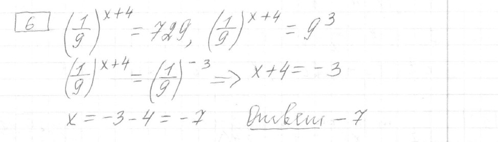 Решение задания 6, вариант 18 из сборника ЕГЭ 2024 математика профильный уровень Ященко 36 вариантов