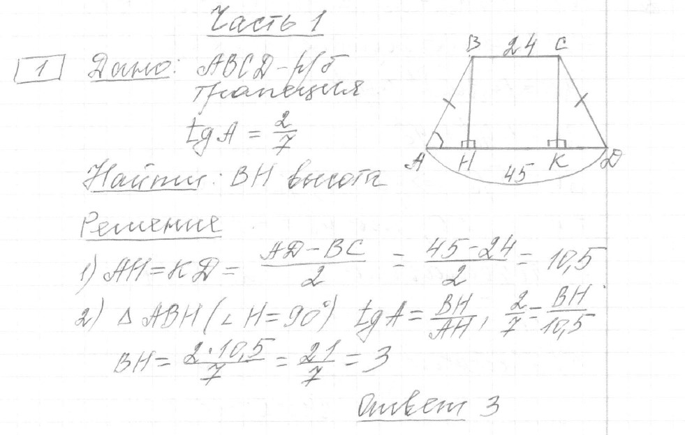 Решение задания 1, вариант 19 из сборника ЕГЭ 2024 математика профильный уровень Ященко 36 вариантов
