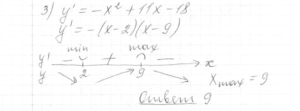 Решение задания 12, вариант 19 из сборника ЕГЭ 2024 математика профильный уровень Ященко 36 вариантов - картинка 2