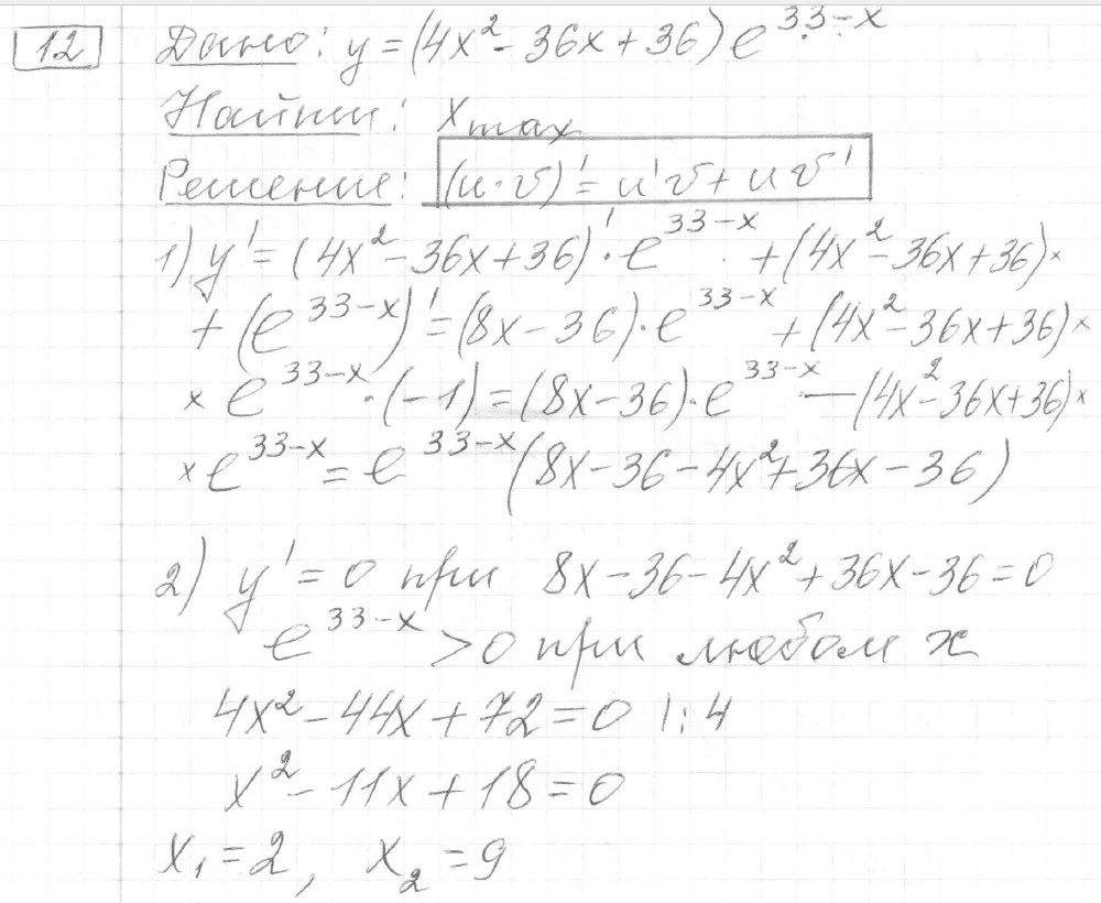Решение задания 12, вариант 19 из сборника ЕГЭ 2024 математика профильный уровень Ященко 36 вариантов
